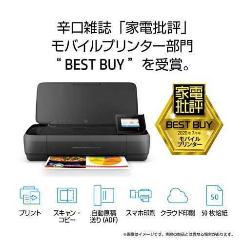 HP ヒューレット・パッカード OfficeJet 250 Mobile AiO （CZ992A#ABJ