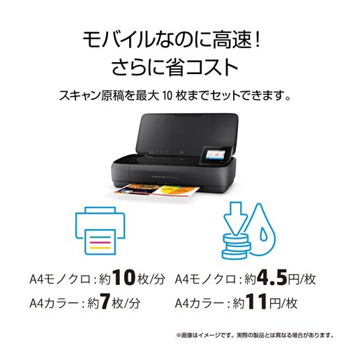 HP ヒューレット・パッカード OfficeJet 250 Mobile AiO （CZ992A#ABJ