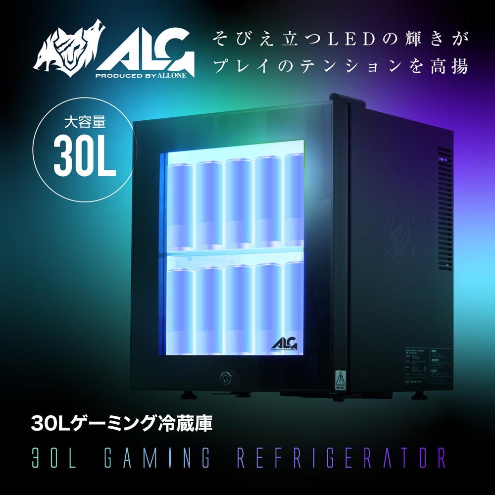 ALLONE アローン ALG-GMMFL30L LED内蔵ミニゲーミング冷蔵庫 30L