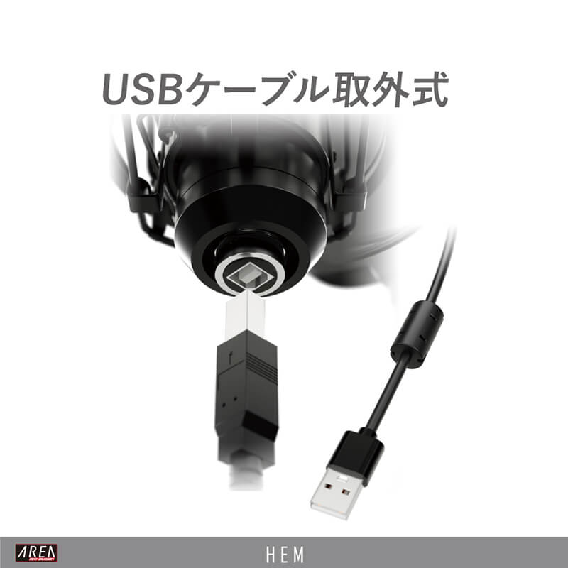 AREA エアリア HEM SD-U2MIC-R2B USB接続マイク 単一指向性 金属製 ...