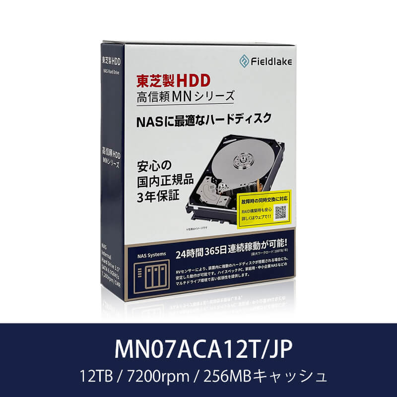 TOSHIBA 東芝 MN07ACA12T/JP [3.5インチ内蔵HDD / 12TB / 7200rpm / MNシリーズ /  国内サポート対応]｜ツクモ公式通販サイト