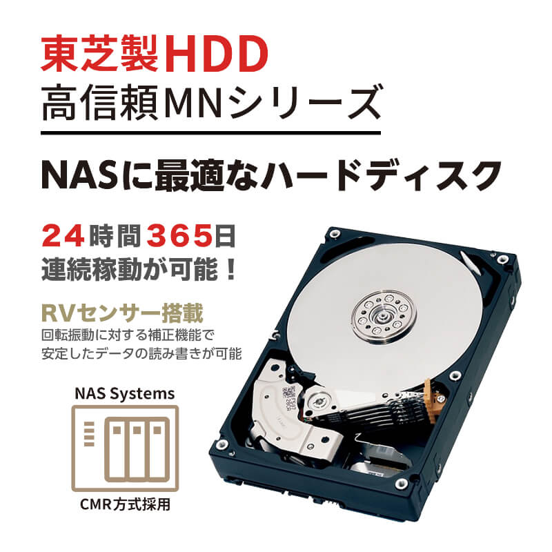 TOSHIBA 東芝 MN08ACA16T/JP [3.5インチ内蔵HDD / 16TB / 7200rpm / MN