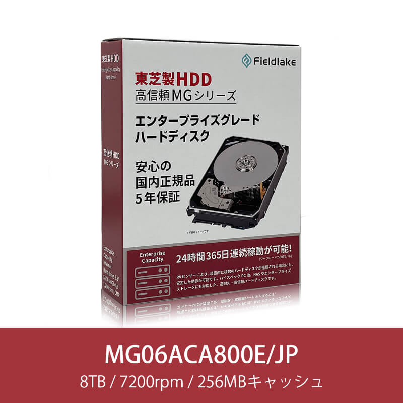 Ente東芝 Toshiba 8TB エンタープライズHDD - MG06ACA800E