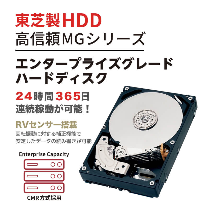 TOSHIBA 東芝 MG07ACA14TE/JP [3.5インチ内蔵HDD 14TB 7200rpm MG 