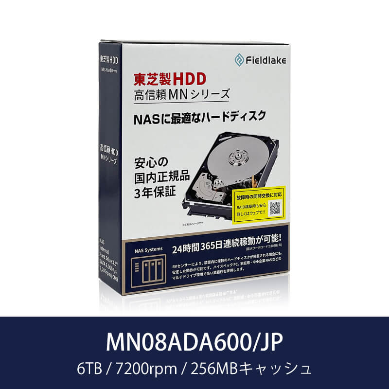 TOSHIBA 東芝 MN08ADA600/JP [3.5インチ内蔵HDD 6TB 7200rpm MNシリーズ  国内サポート対応]｜ツクモ公式通販サイト