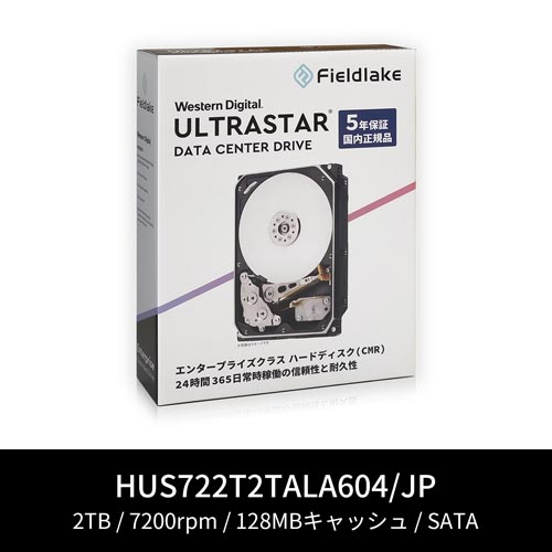 WD Ultrastar 2.0TB HUS722T2TALA604 2台セット