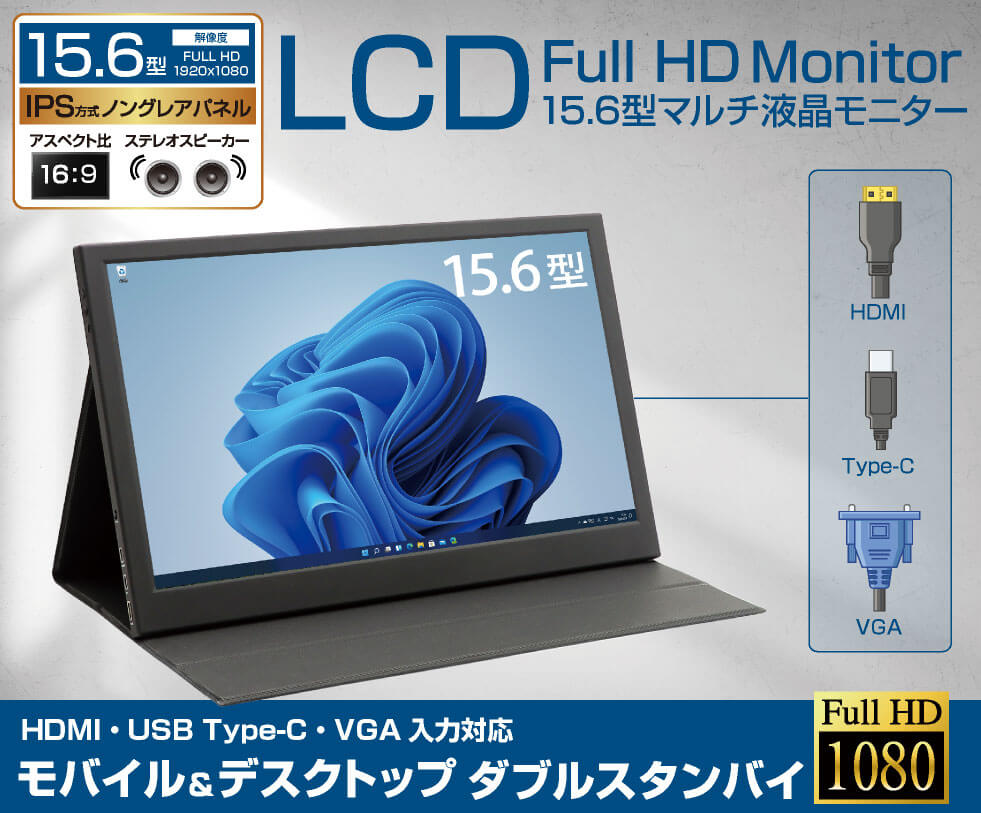 値下げ　アイティプロテック LCD15HCR-IPS BLACK