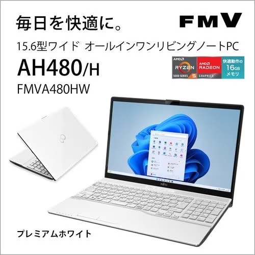 富士通 FUJITSU FMVA480HW LIFEBOOK AH [ 15.6型 / フルHD / Ryzen 5 