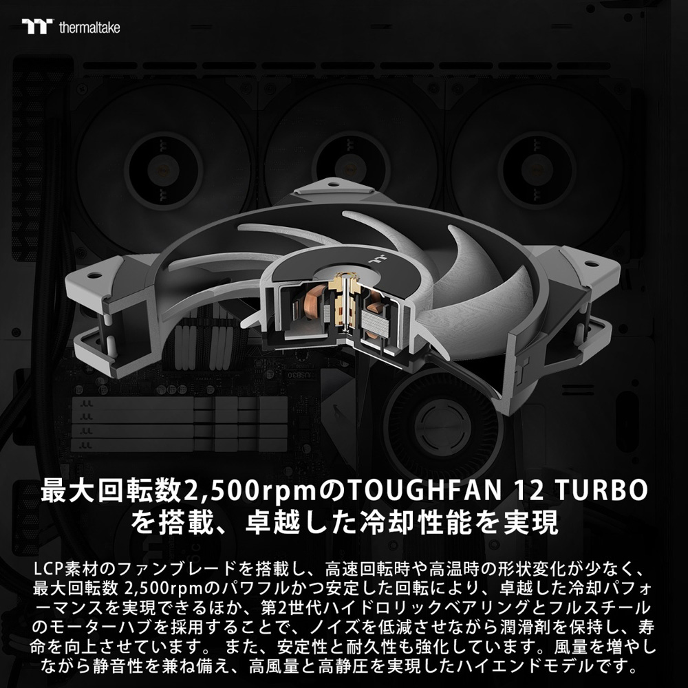 Thermaltake サーマルテイク TOUGHLIQUID Ultra 240 CL-W322-PL12GM-B