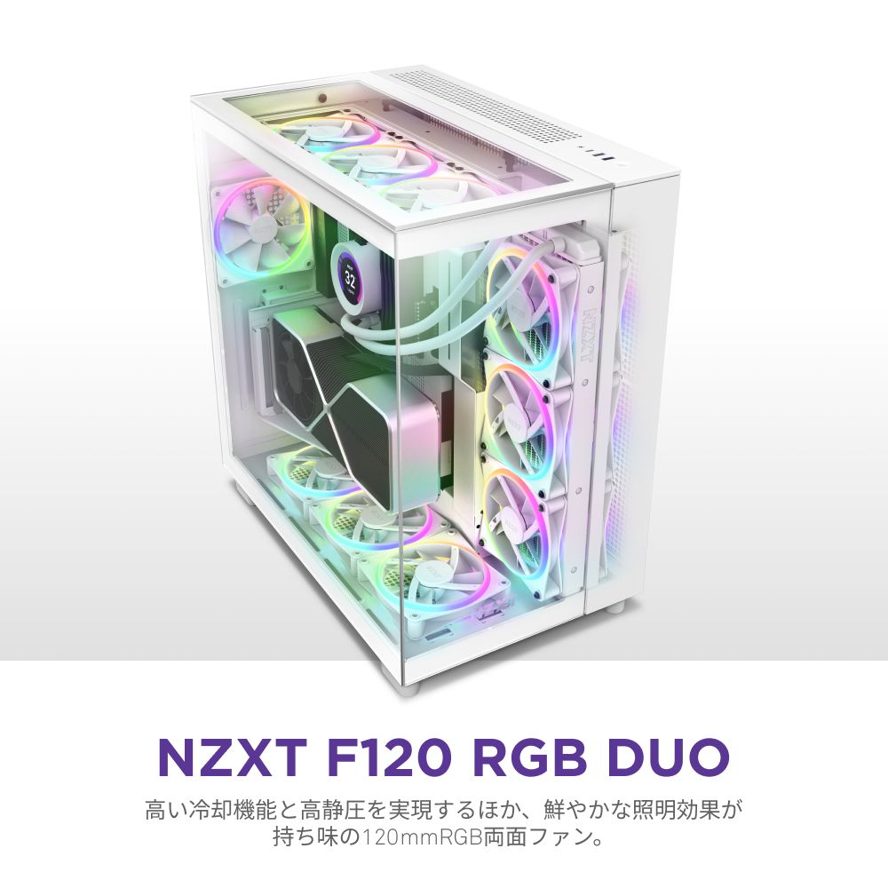 NZXT エヌズィーエックスティー F120RGB DUO ホワイト RF-D12SF-W1