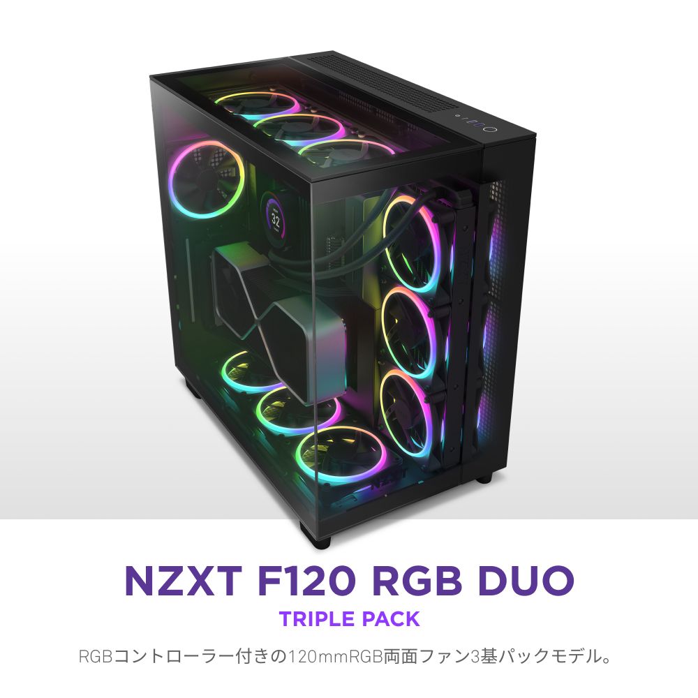 NZXT エヌズィーエックスティー F120RGB DUO トリプル ブラック RF