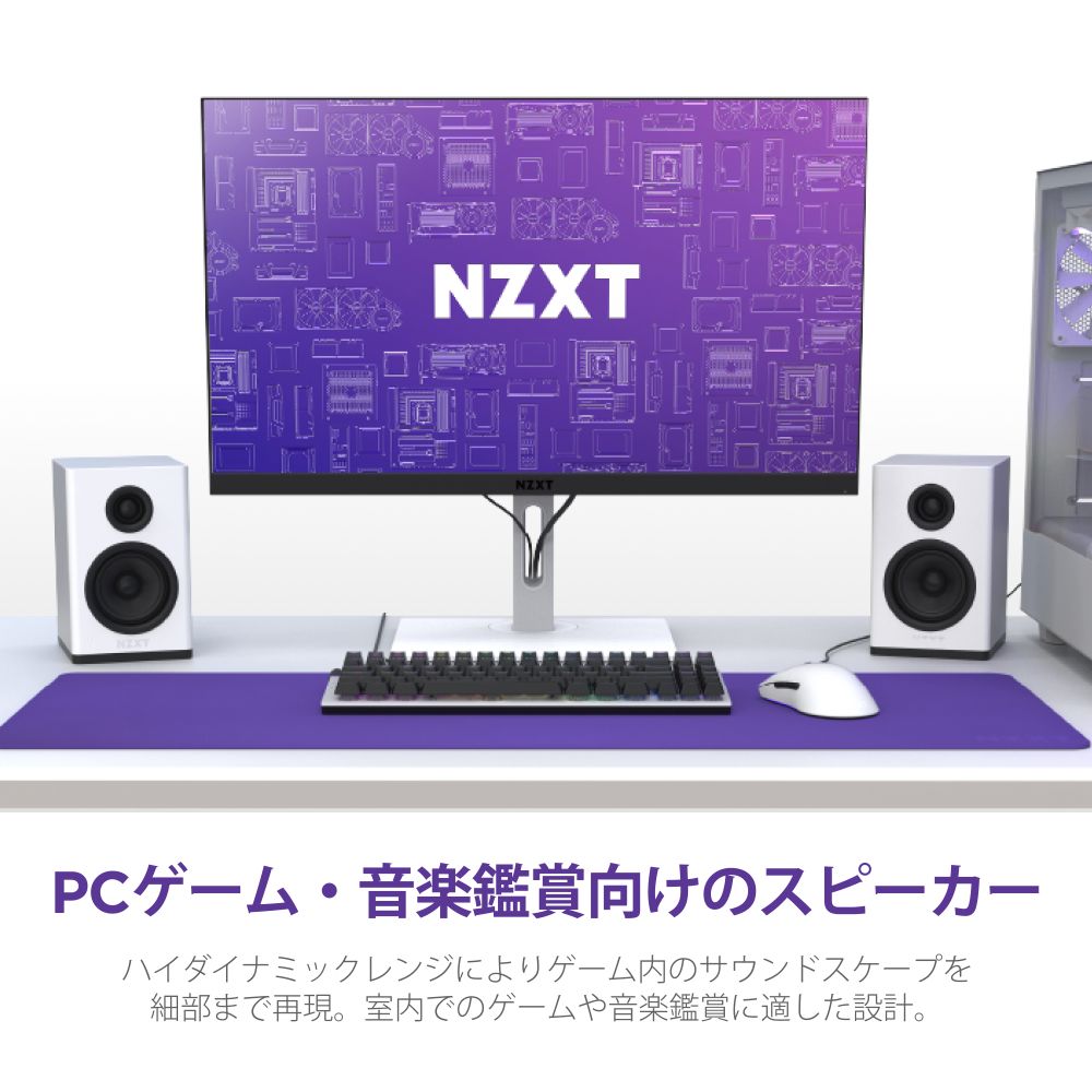 NZXT エヌズィーエックスティー Relay Speakers [ホワイト] AP-SPKW2 ...