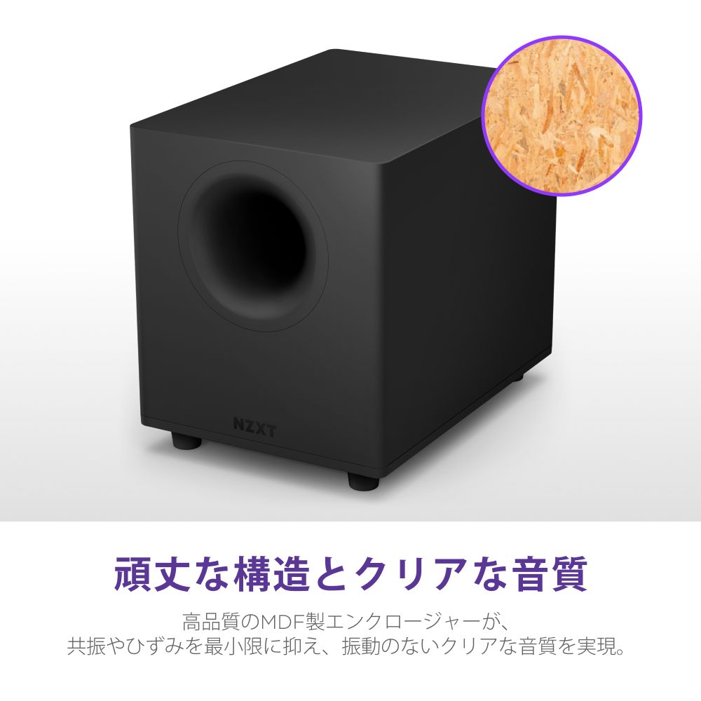 NZXT エヌズィーエックスティー Relay Subwoofer AP-SUB80-JP｜ツクモ