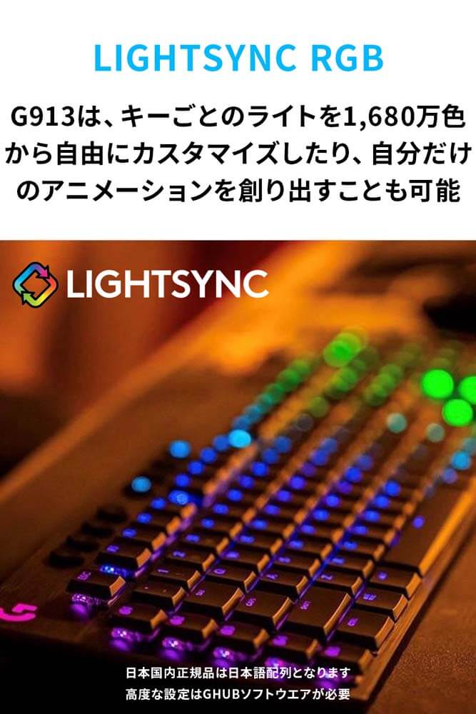 Logicool ロジクール G913-TC LIGHTSPEED Wireless Mechanical Gaming  Keyboard-Tactile USB無線u0026Bluetooth 日本語配列 薄型 メカニカルスイッチ（タクタイル） 国内正規品｜ツクモ公式通販サイト