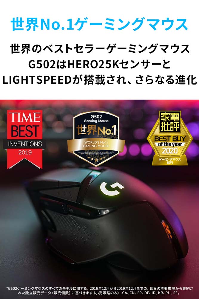 ショッピング廉価 Logicool G ロジクール ゲーミングマウス ワイヤレス G903h HERO 25Kセンサー LIGHTSPEED 無線  多ボタン LIG