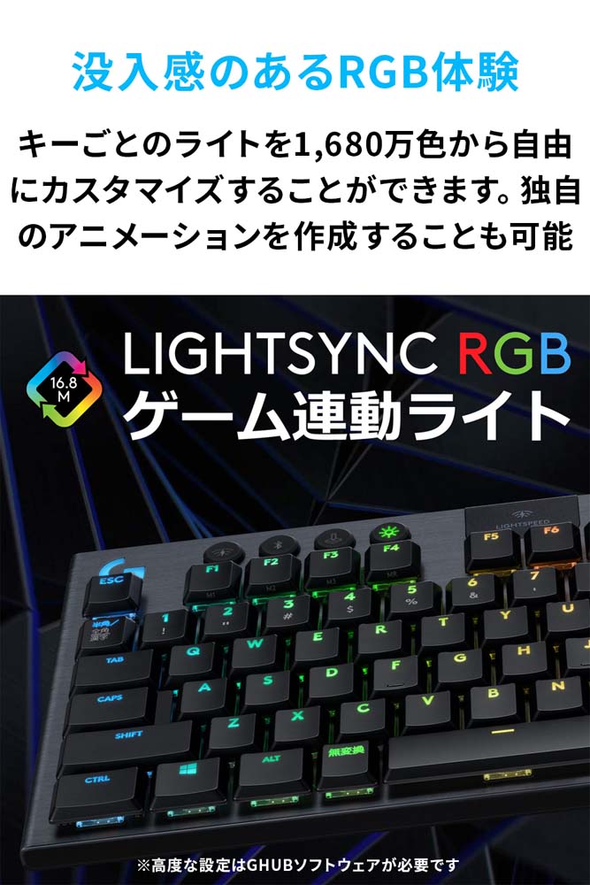 Logicool ロジクール G913-TKL-LNBK LIGHTSPEED Wireless RGB