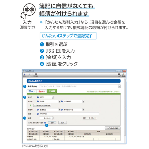 弥生株式会社 弥生会計 23 スタンダード 通常版 <インボイス制度対応