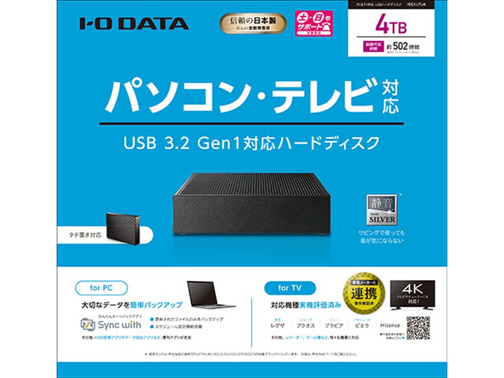 正規品新品 ストレージ 関連 IOデータ USB 3.2 Gen1対応ハードディスク 4TB HDD-UTL4K おすすめ 送料無料 おしゃ  外付けハードディスクドライブ