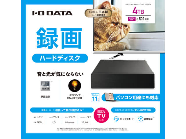 IO DATA アイ・オー・データ HDD-UT4K（ブラック） [据え置きHDD / 4TB