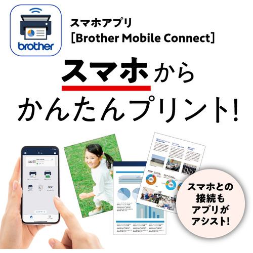 brother ブラザー プリビオ MFC-J739DN A4インクジェット複合機 Wi-Fi