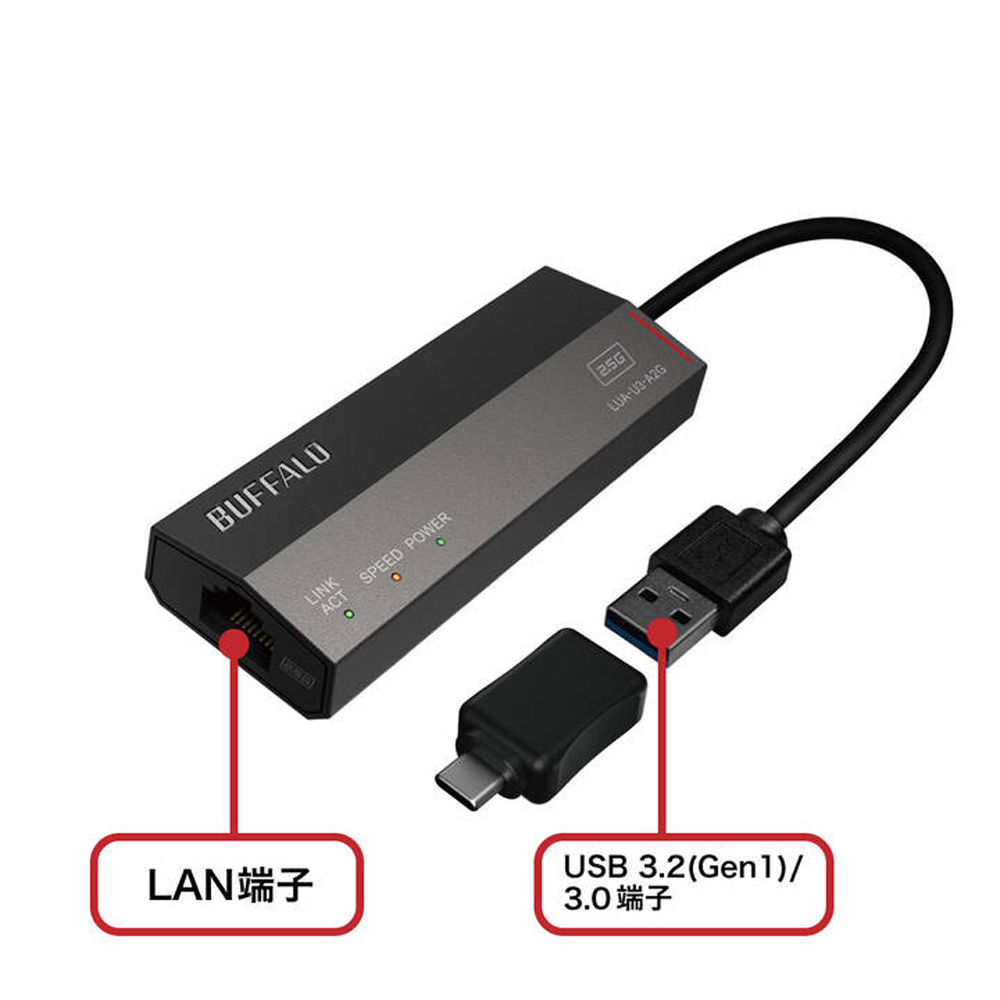 BUFFALO バッファロー LUA-U3-A2G/C [LANアダプター / USB-A / 2.5Gbps