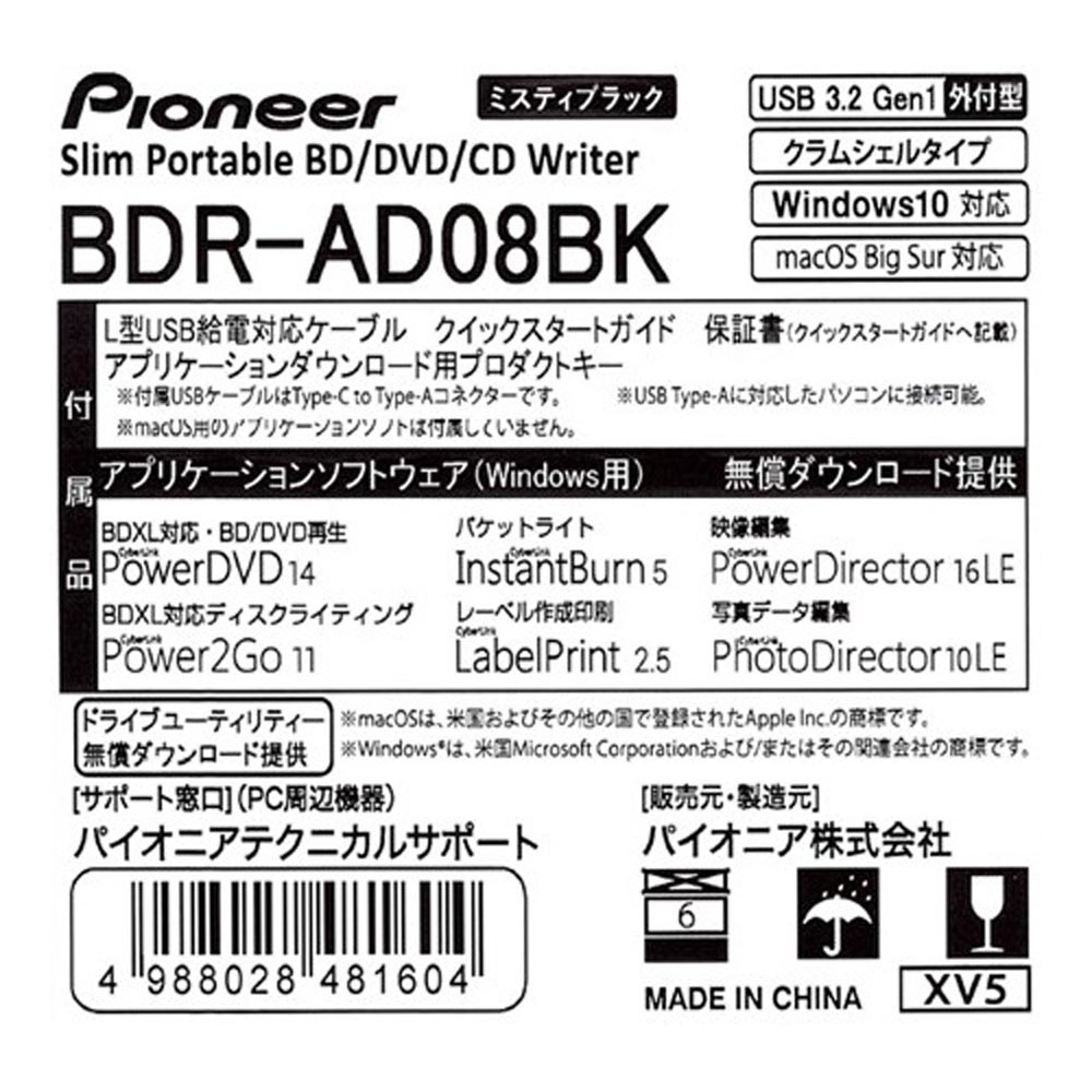 Pioneer パイオニア BDR-AD08BK （ミスティブラック） [BDXL対応/USB-A 