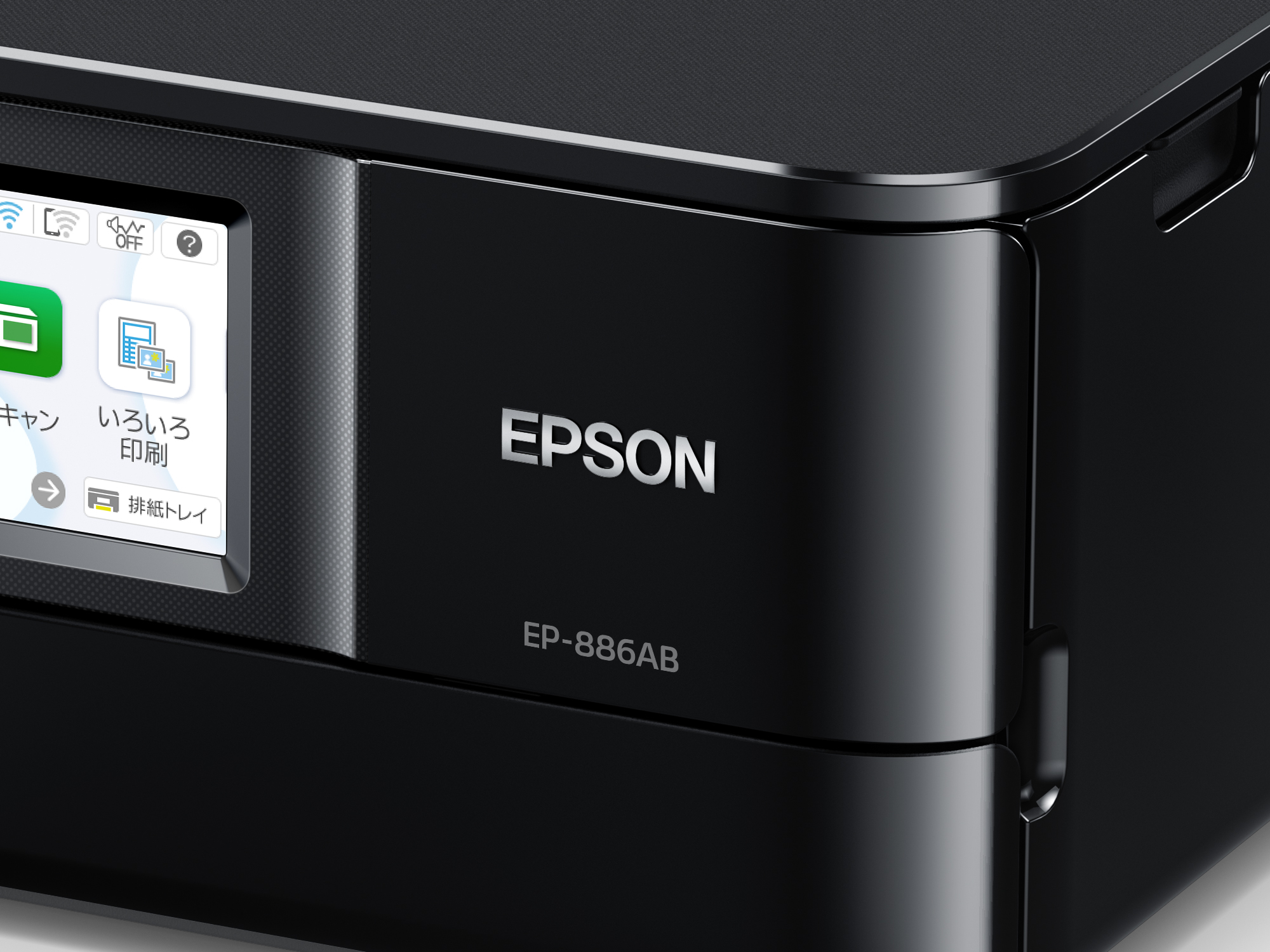 HOT新作EPSON A4カラーインクジェット複合機(ブラック) EP884AB プリンター・複合機