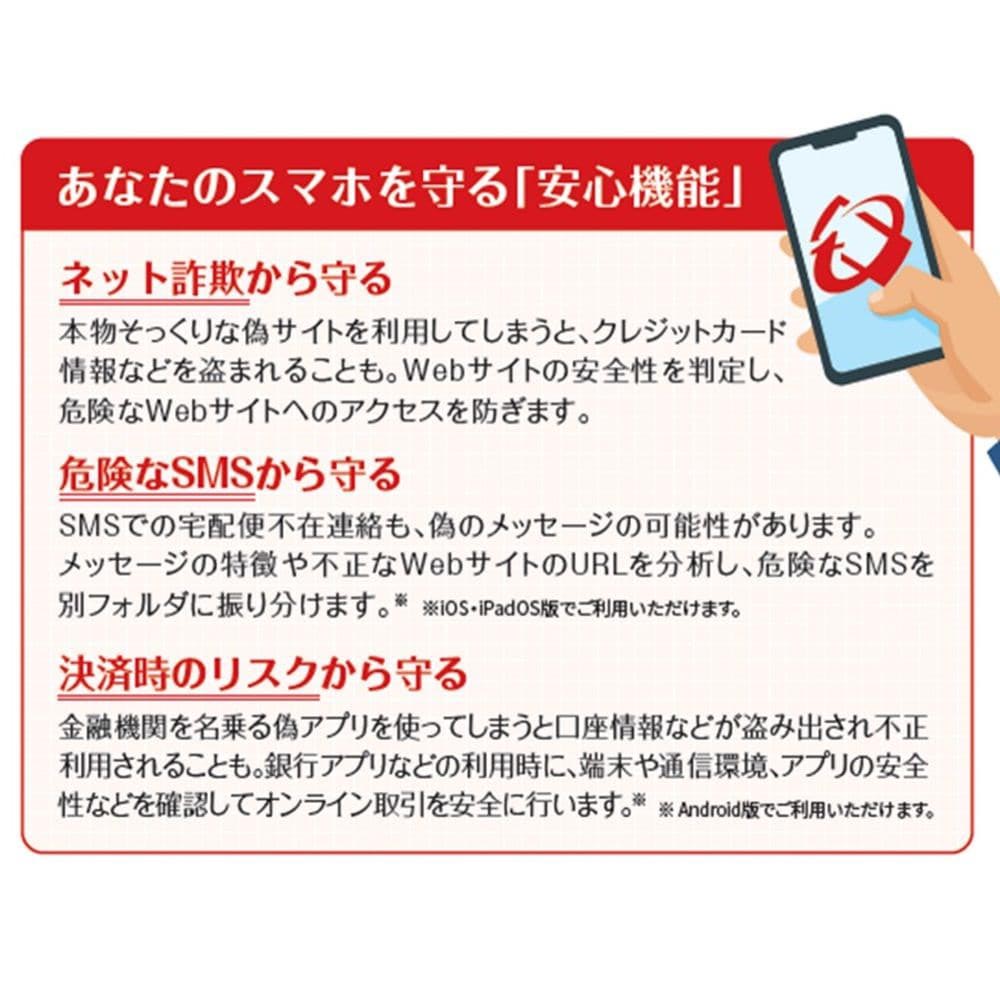 Trend Micro トレンドマイクロ 【同時購入用】ウイルスバスター