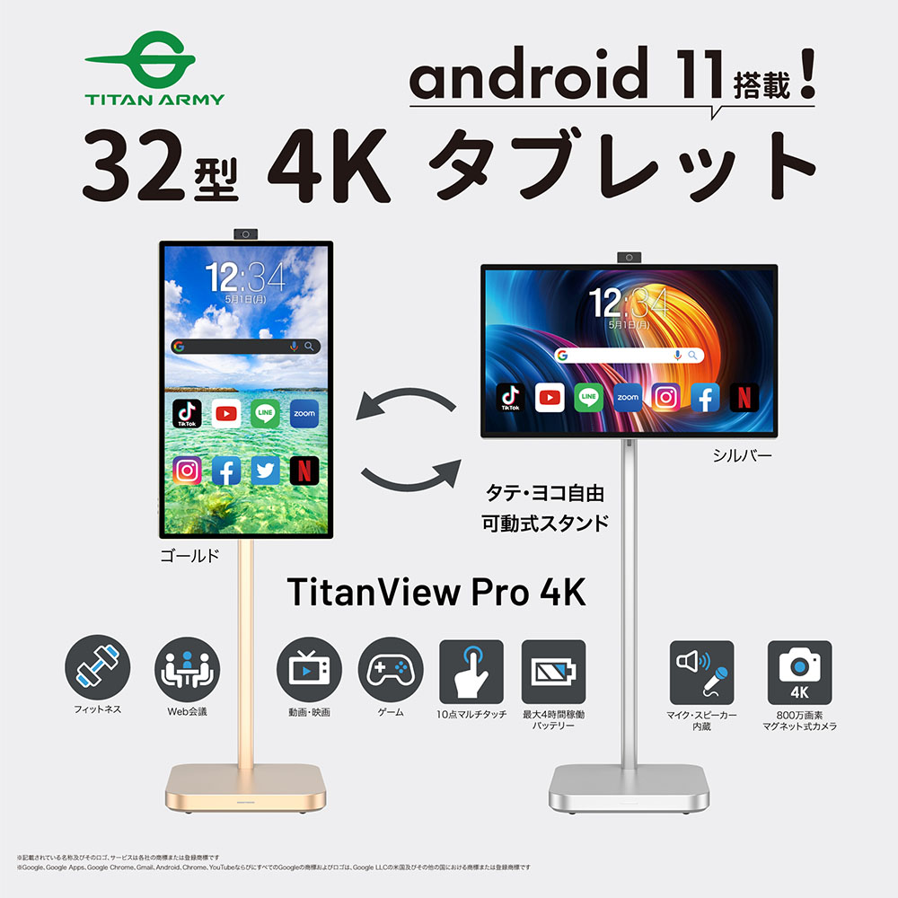 Titan Army タイタンアーミー TitanView Pro 4K Silver [V32D4U PRO