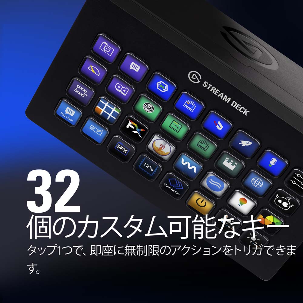 Elgato エルガト Stream Deck XL(日本語パッケージ) 10GAT9900-JP 多 ...
