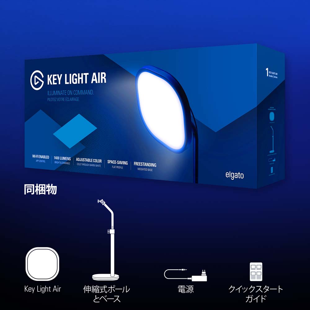 Elgato エルガト Elgato Key Light Air (日本語パッケージ