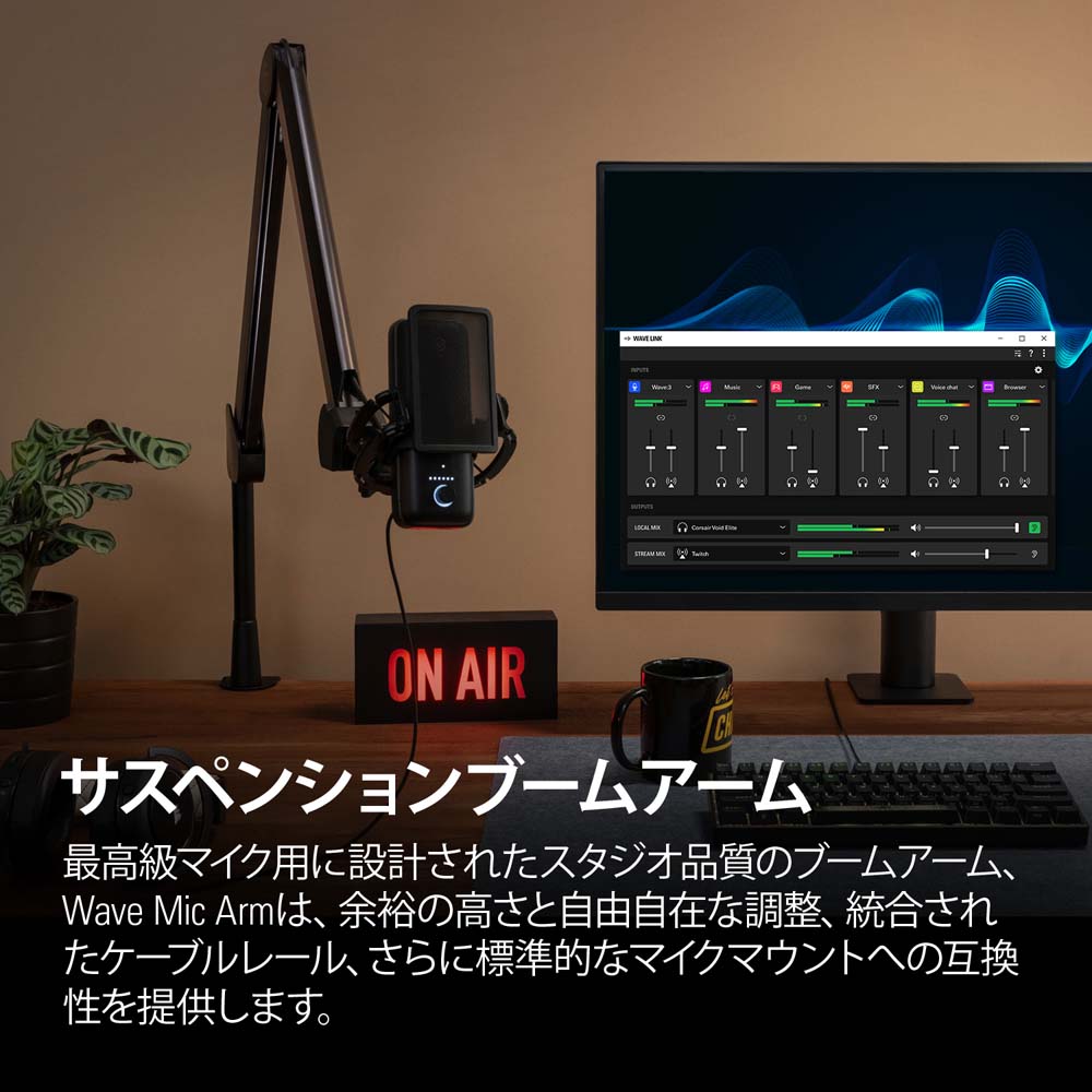 Elgato エルガト Wave Mic Arm マイク用サスペンションブームアーム