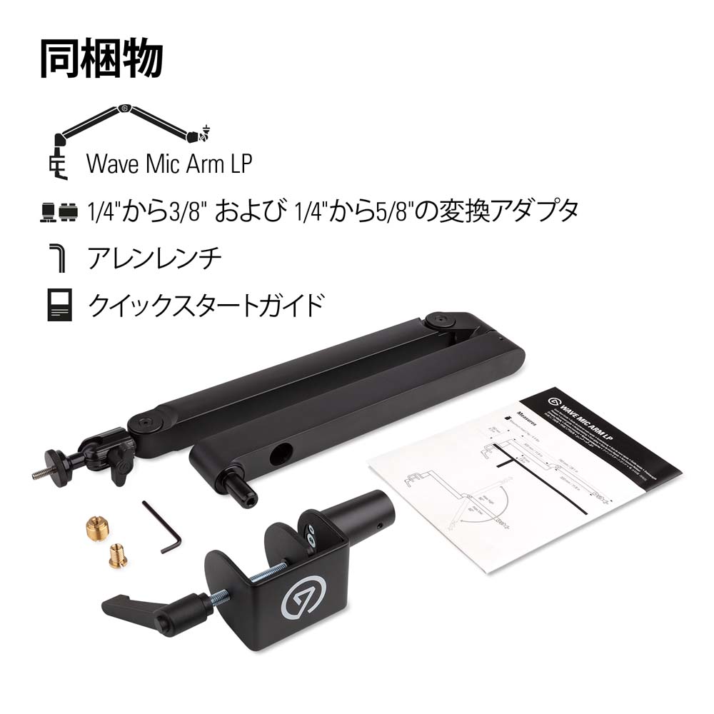 Elgato エルガト Wave Mic Arm LP 薄型デザインマイクアーム