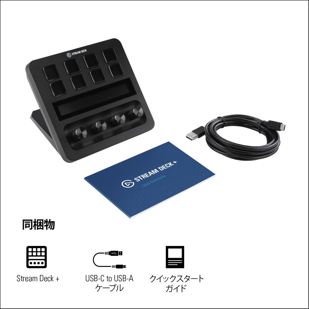 Elgato エルガト Stream Deck +(日本語パッケージ) 10GBD9901-JP