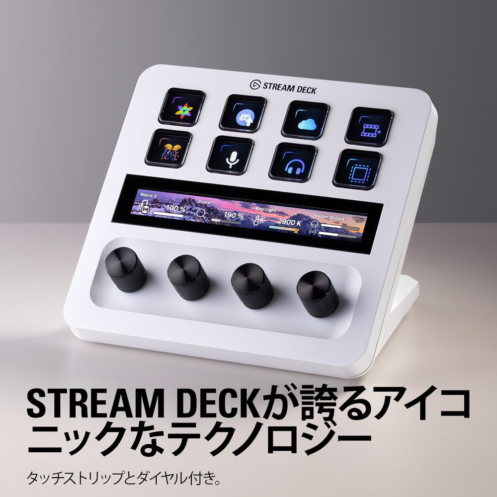 Elgato エルガト Stream Deck + White(日本語パッケージ) 10GBD9911-JP