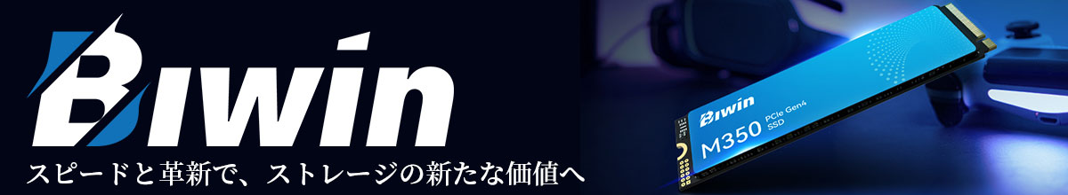 Biwin 取扱製品