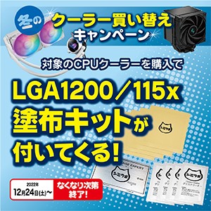 LGA1700対応状況リスト