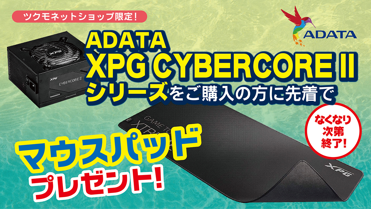 ADATA エイデータ CYBERCORE II 1000W｜ツクモ公式通販サイト