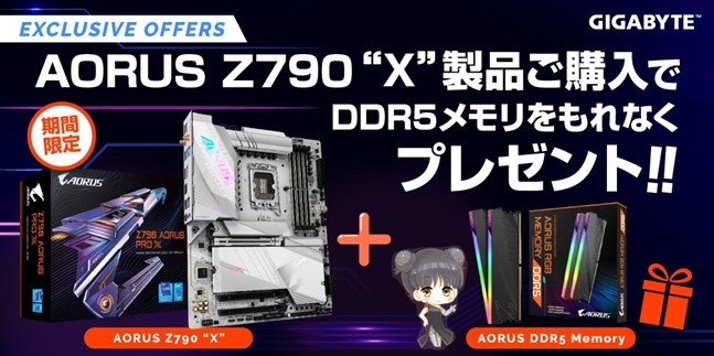 GIGABYTE ギガバイト Z790 AORUS MASTER X 【PCIe 5.0対応】｜ツクモ