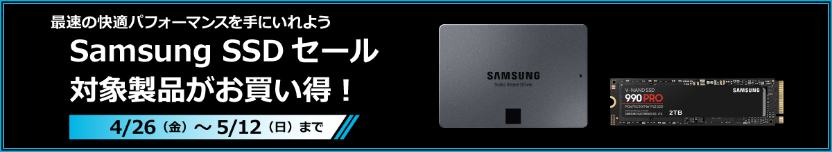 Samsung SSD セール