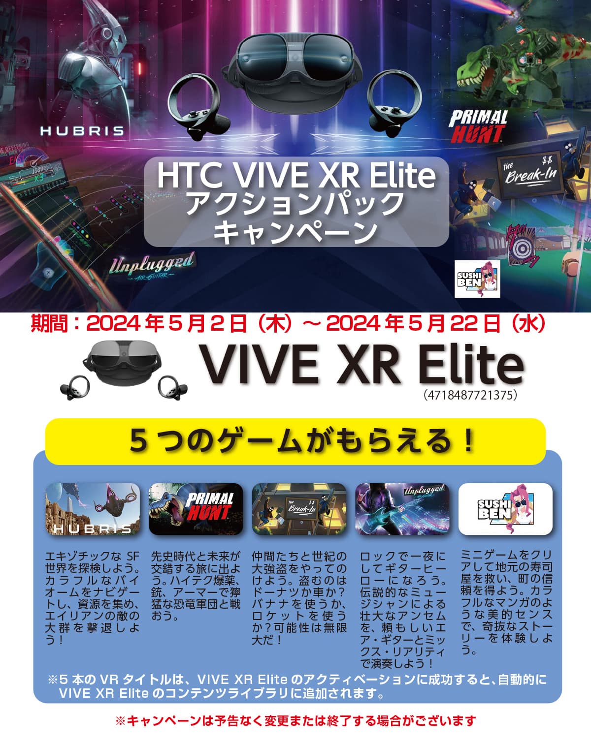 HTC エイチティシー VIVE XR Elite + VIVEトラッカー(Ultimate) 3+1 ...