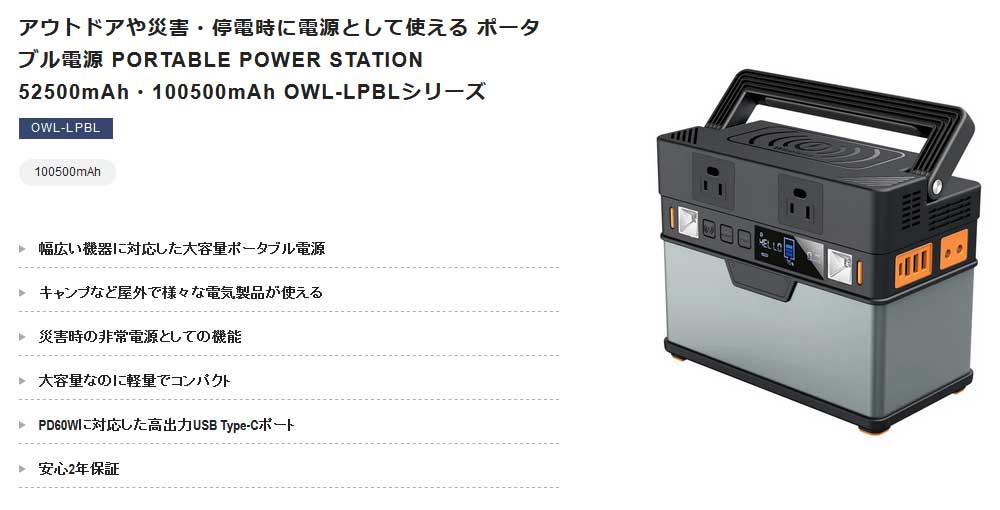 激安先着 送料無料 新品未開封 オウルテック OWL-LPBL100501-GM