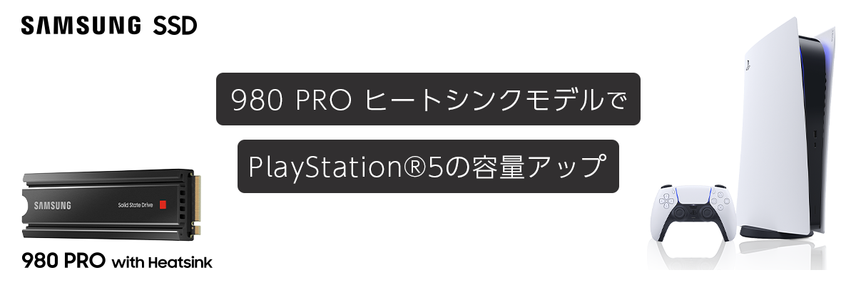 SAMSUNG サムスン 980 PRO with Heatsink MZ-V8P1T0C/IT [M.2 NVMe 内蔵SSD / 1TB / PCIe  Gen4x4 / ヒートシンク付き / SSD 980 PRO with Heatsink シリーズ / PS5動作確認済 / 国内正規代理店品 ]｜TSUKUMO公式通販サイト