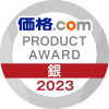 価格.comプロダクトアワード2023 パソコンパーツ部門 銀賞