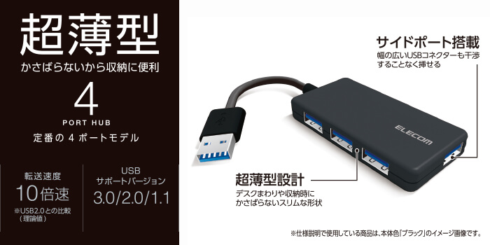 ELECOM エレコム U3H-A416BSV （シルバー） [USB3.0ハブ/4ポート/10cm/USB Aオス/バスパワー ]｜TSUKUMO公式通販サイト