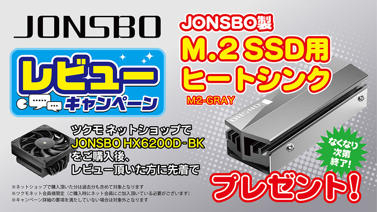 JONSBO ジョンスボ HX6200D-BK｜ツクモ公式通販サイト