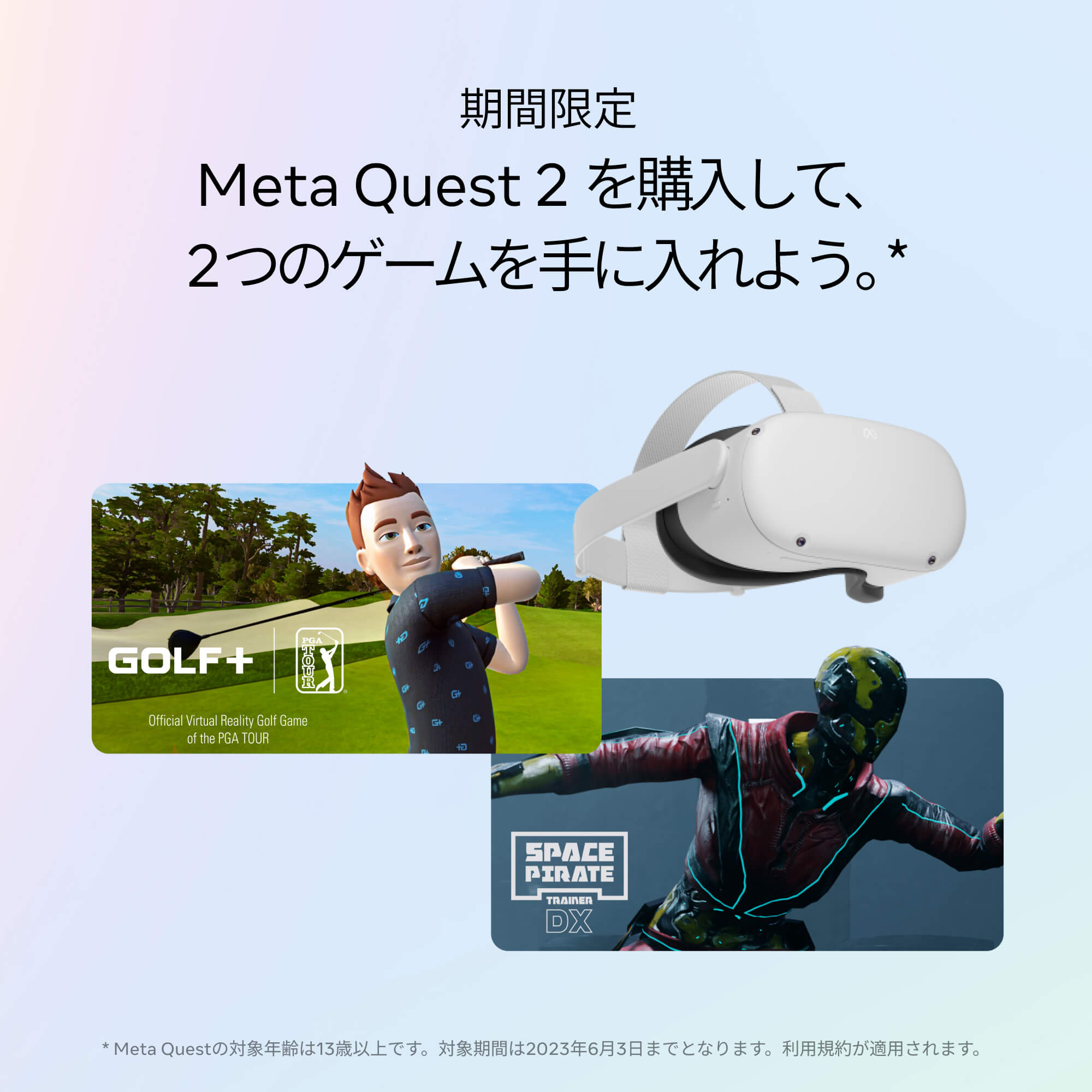 META メタ Quest 2 128GB オールインワンVRヘッドセット 899-00183-02 