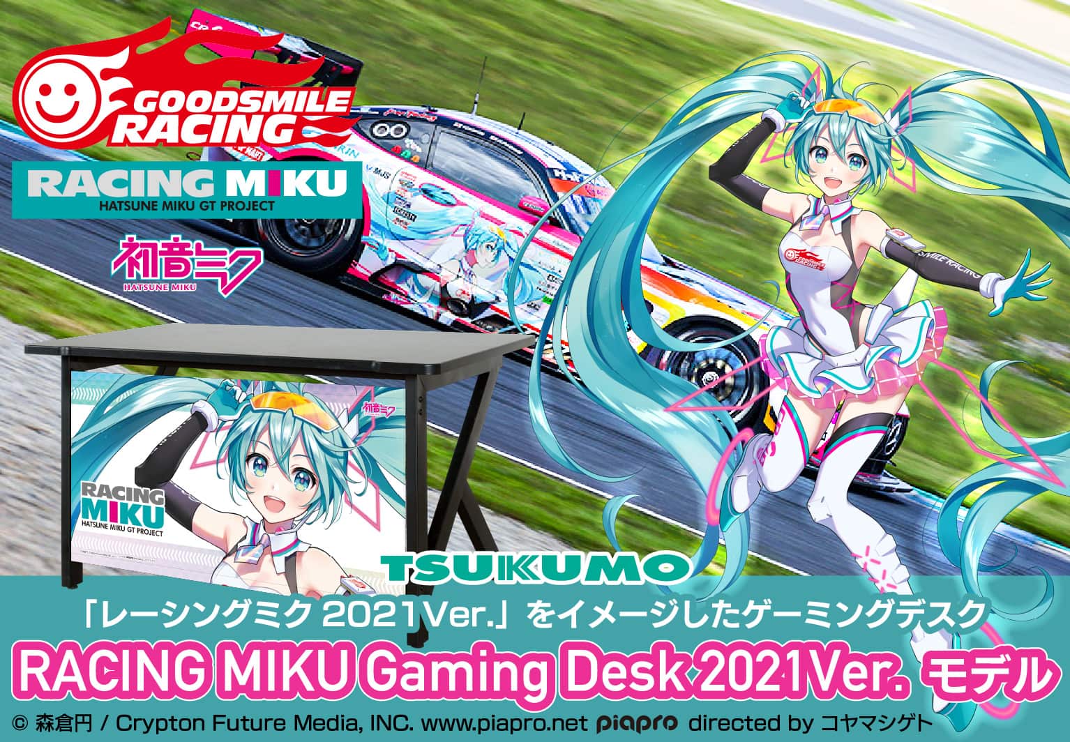 29382円 お洒落 RACING MIKU Gaming Desk 2021Ver.モデル