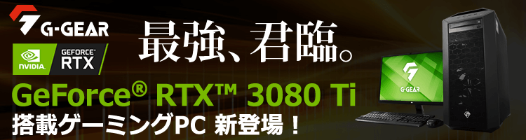 Ampereアーキテクチャ採用グラフィックスカード GeForce RTX 3080 Ti