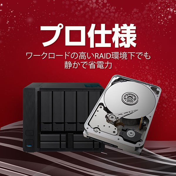 新品 Seagate 内蔵HDD 8TB ST8000NE001
